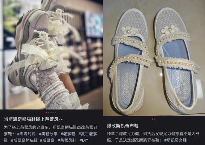 斯凯奇被中国人抢着买球友会“又老又丑”的(图3)