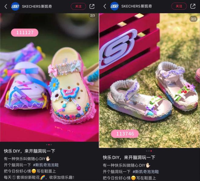 斯凯奇被中国人抢着买球友会“又老又丑”的