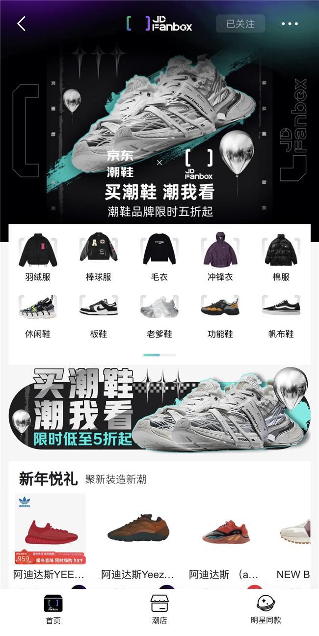 开启 足下工业等潮牌汇聚天津京东MALL快闪店qy球友会体育京东Fanbox X潮鞋品类日(图2)