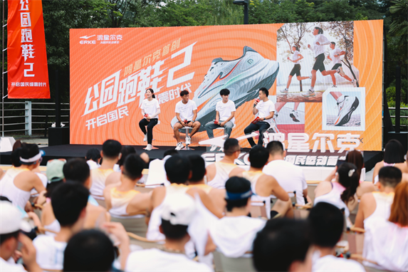 鸿星尔克公园跑鞋赋能国动新动能千亿网站入选2024年度好物！(图4)