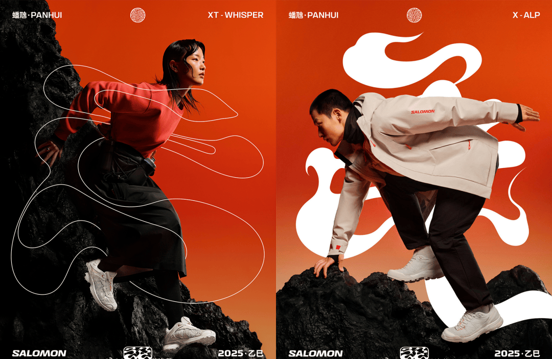 花双绶》系列；Salomon发布全新“乙巳”蟠虺系列球友会体育快报 ICICLE与上海博物馆合作推出《桃(图4)