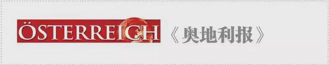 地利仅有一家餐厅荣获米其林三星qy球友会体育【德奥头条】奥(图3)