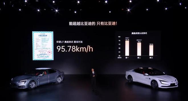 水平对置发动机、云辇-Z、易四方U7比SU7强在哪：划车的王传福(图11)