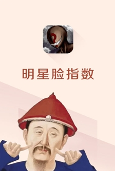 似度测试明星脸相