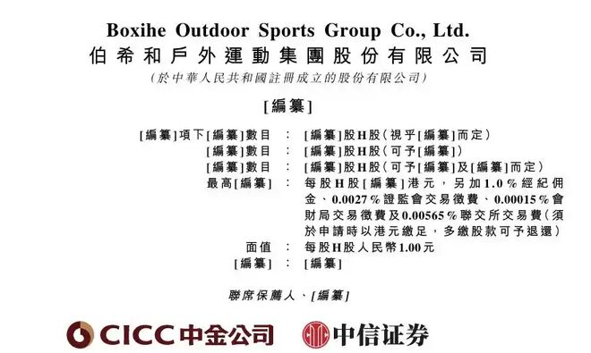 急冲IPO 大公司红利吃到一半伯希和