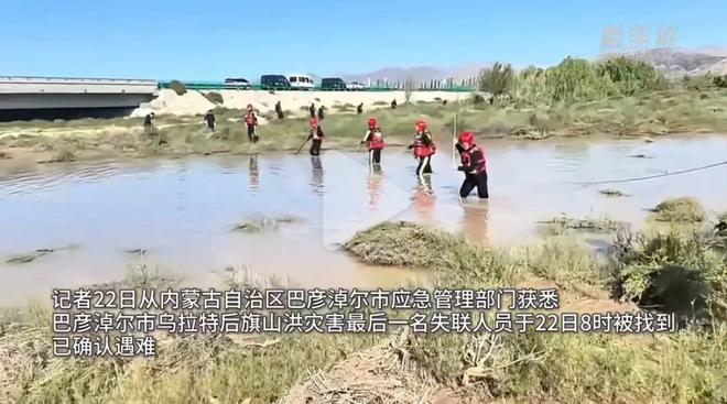越野跑大神”食毒菌身亡 犀牛说幺妹峰北壁国人首度登顶； “(图25)