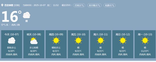 秋假期返程安全提示请收好两公布一提示｜国庆、中(图3)
